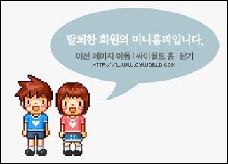 오랜만에 찾아간 홈피에 이 그림이 뜨면 정말 당황스럽다. 